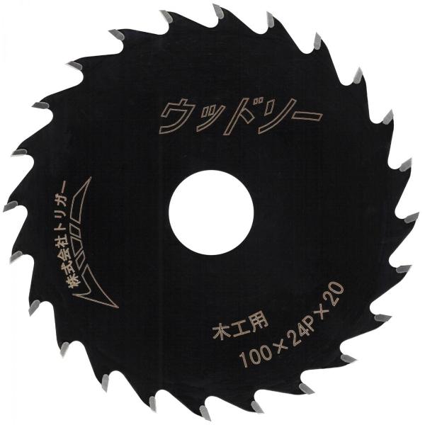 【木工用 電動丸鋸 チップソー】ウッドソー 100×24 1枚