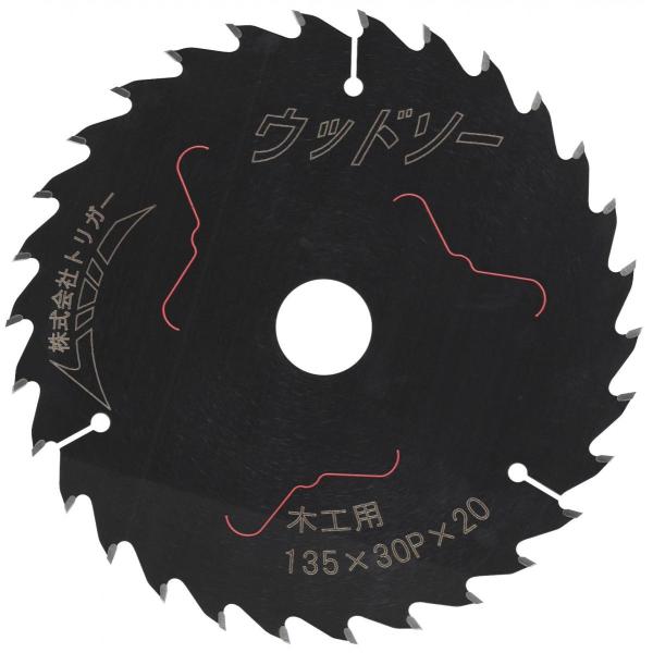 【木工用 電動丸鋸 チップソー】ウッドソー 135×30 1枚