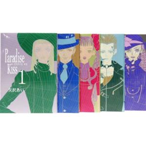 Paradise kiss 全5巻 完結セット (Feelコミックス)