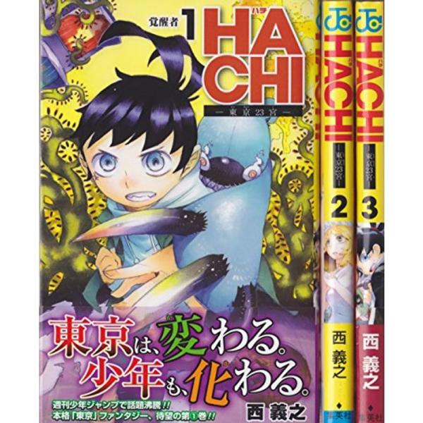HACHI 東京23宮 コミック 1-3巻セット (ジャンプコミックス)