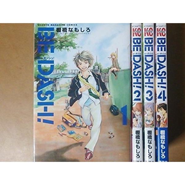 Be Dash コミック 1-4巻セット (少年マガジンコミックス)