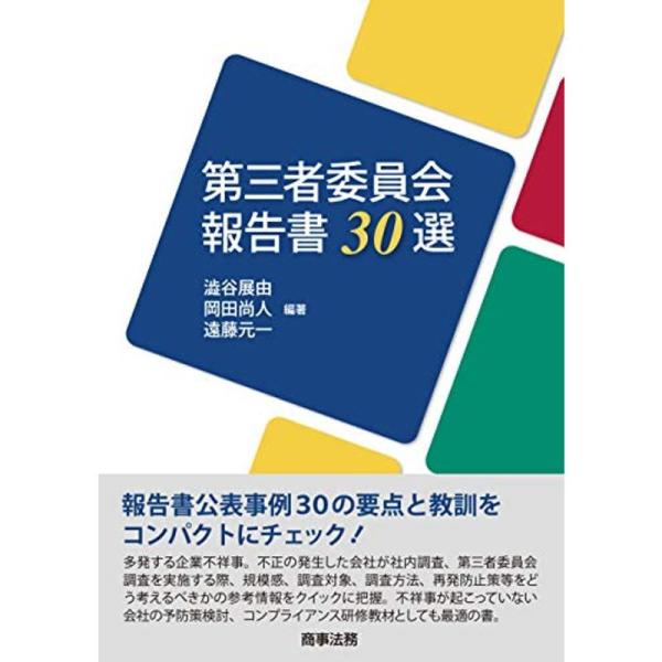 ご報告とさせていただきます