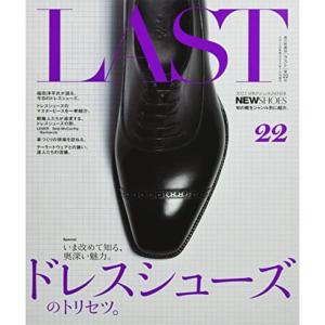 LAST (22) 2022年 07 月号 雑誌: クロノス日本版 増刊｜trigger