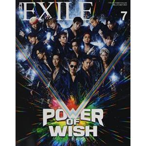 月刊EXILE(エグザイル) 2022年 07 月号 雑誌｜trigger