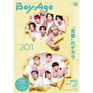 BoyAge-ボヤージュ- vol.18 (カドカワエンタメムック)｜trigger