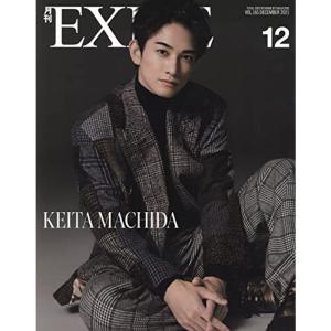 月刊EXILE(エグザイル) 2021年 12 月号 雑誌｜trigger