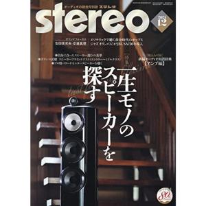 ステレオ 2021年 12 月号 雑誌｜trigger