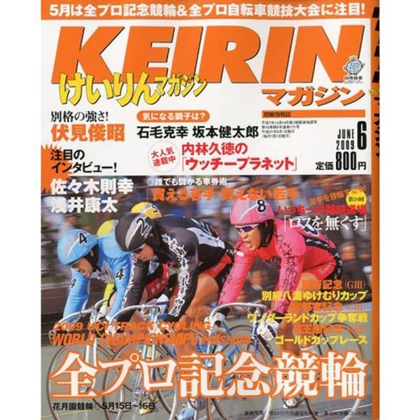 KEIRIN (ケイリン) マガジン 2009年 06月号 雑誌