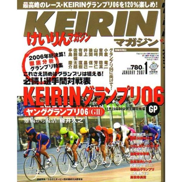 KEIRIN (ケイリン) マガジン 2007年 01月号 雑誌