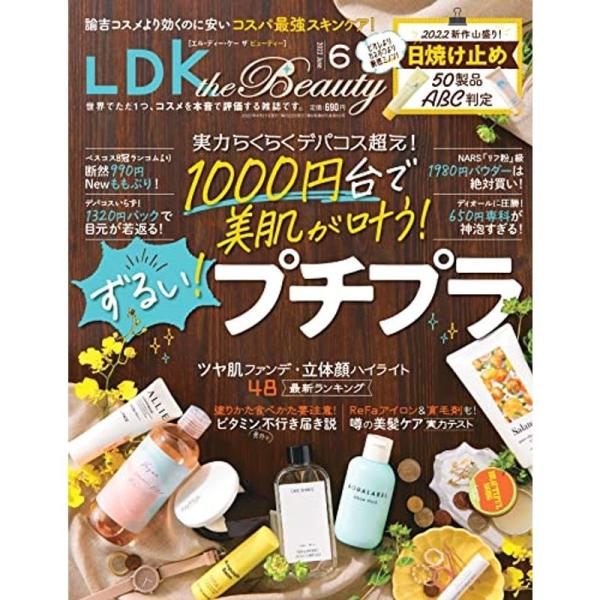 LDK the Beauty(エルディーケー ザ ビューティー) 2022年 06月号 雑誌