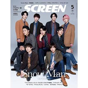 SCREEN(スクリーン) 2022年 05 月号表紙:Snow Man