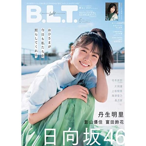 B.L.T.2022年6月号