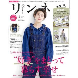 リンネル 2022年 3月号