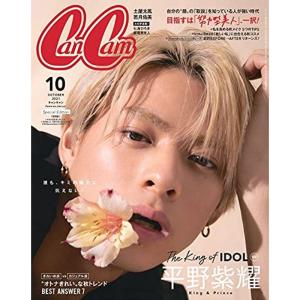 CanCam(キャンキャン)2021年 10月号特別版: CanCam 増刊雑誌