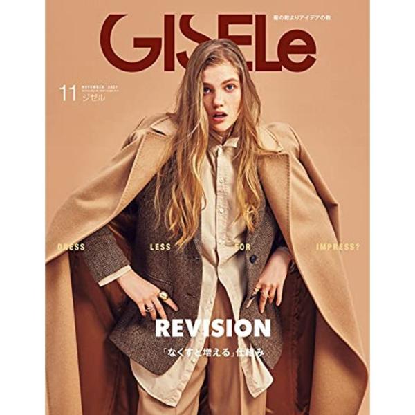 GISELe(ジゼル) 2021年 11 月号