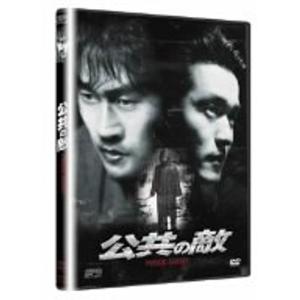 公共の敵 DVD｜trigger