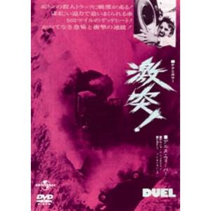 激突スペシャル・エディション (ユニバーサル思い出の復刻版DVD)｜trigger