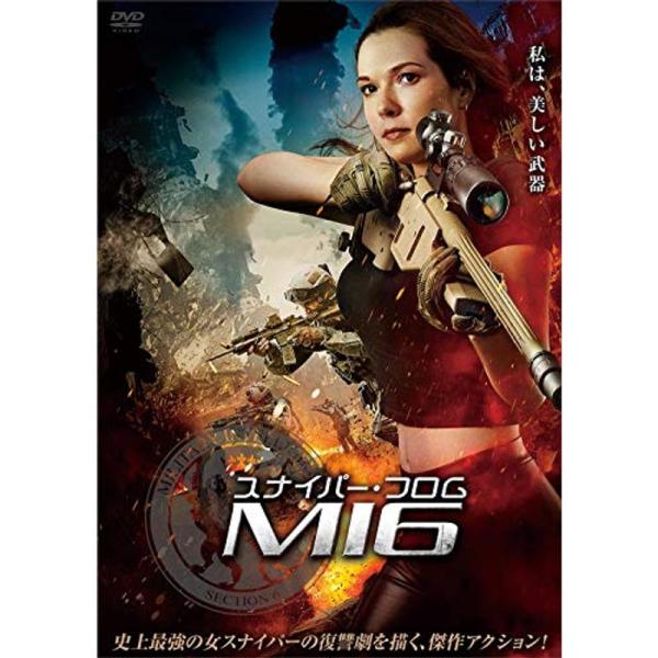 スナイパー・フロム・MI6 DVD