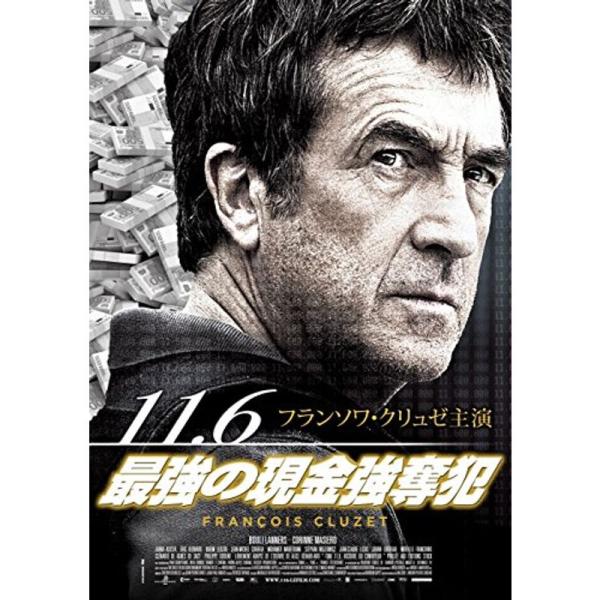 11.6~最強の現金強奪犯 DVD