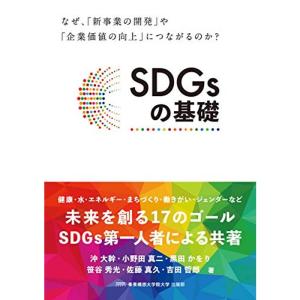 SDGsの基礎｜trigger