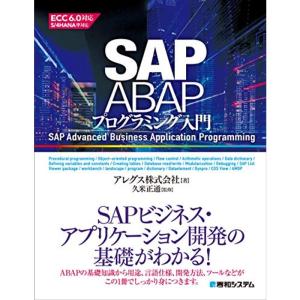 SAP ABAPプログラミング入門｜trigger