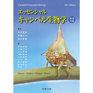 エッセンシャル・キャンベル生物学 原書6版｜trigger