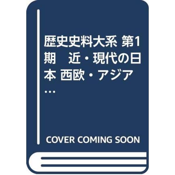 義和団事件 日露戦争