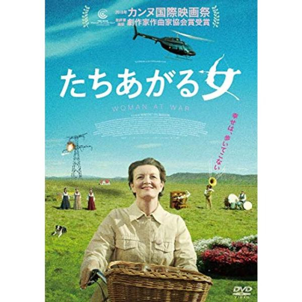 たちあがる女 DVD