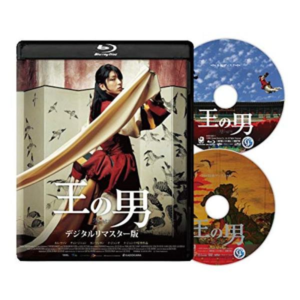 王の男 デジタルリマスター版 Blu-ray