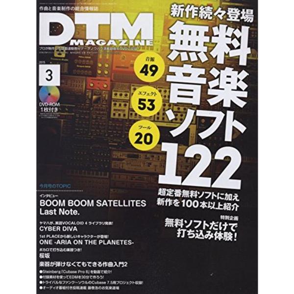 DTMマガジン 2015年 03 月号 雑誌