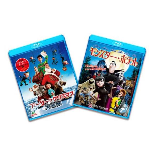 ブルーレイ2枚パック アーサー・クリスマスの大冒険/モンスター・ホテル Blu-ray