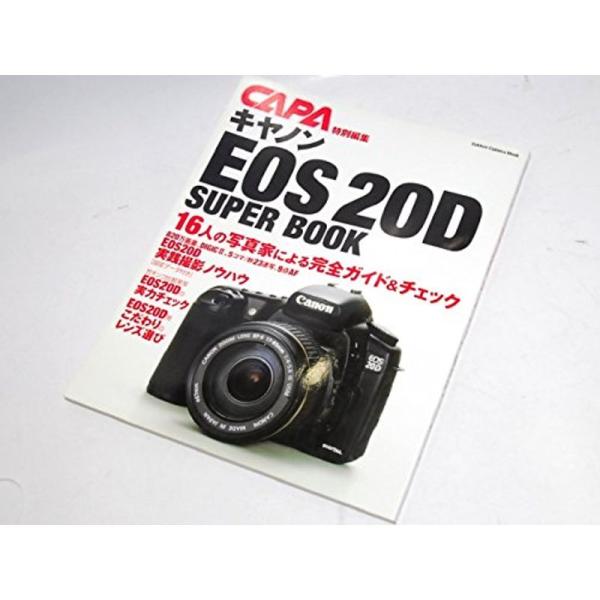 キヤノンEOS20D SUPER BOOK カメラムック