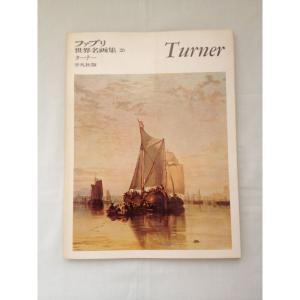 ファブリ世界名画集〈28〉ジョーゼフ・ターナー 古書