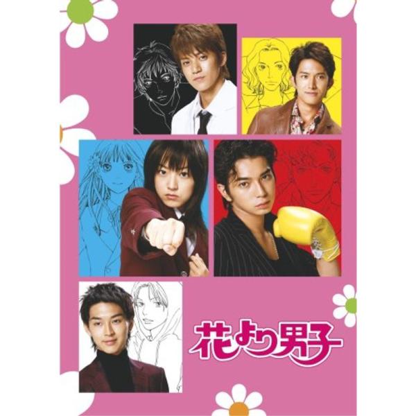 花より男子 1 DVD