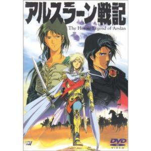 アルスラーン戦記 DVD｜trigger