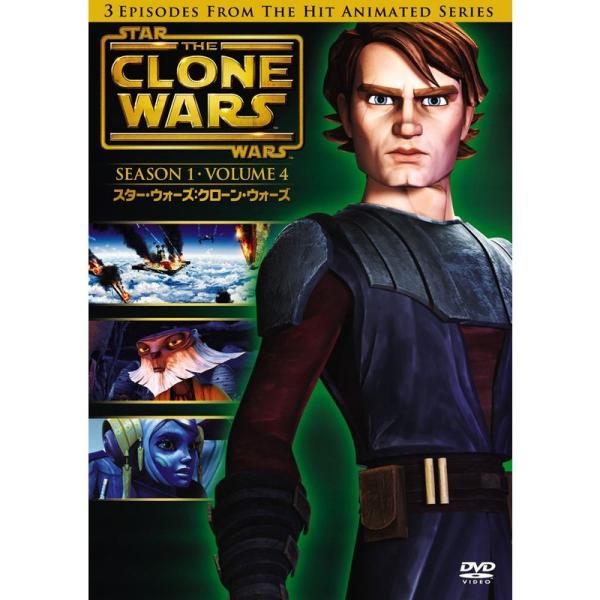 スター・ウォーズ : クローン・ウォーズ 〈ファースト・シーズン〉Vol.4 DVD
