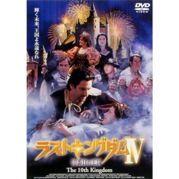 ラストキングダムIV 10番目の王国 DVD