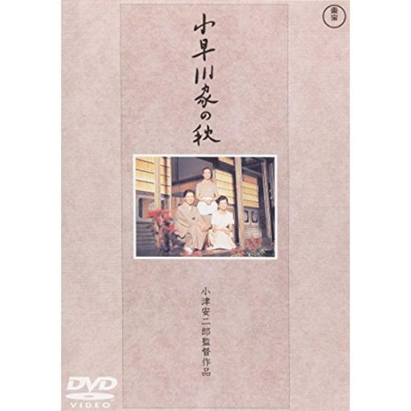 小早川家の秋 DVD
