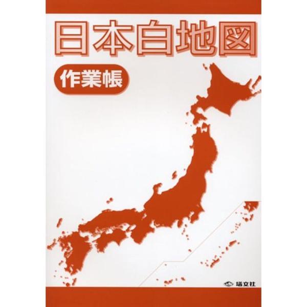 日本地図 画像 白地図