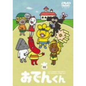 リリー・フランキー PRESENTS おでんくん...の商品画像