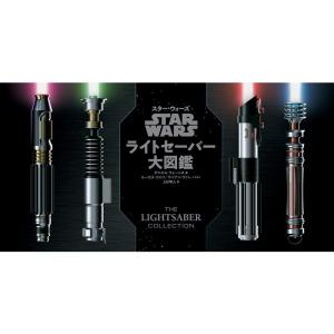 STAR WARS スター・ウォーズ ライトセーバー大図鑑｜trigger