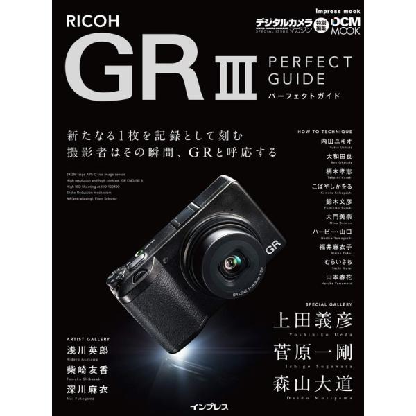 RICOH GR III PERFECT GUIDE (インプレスムック DCM MOOK)
