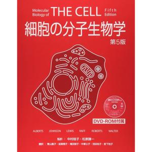 細胞の分子生物学｜trigger