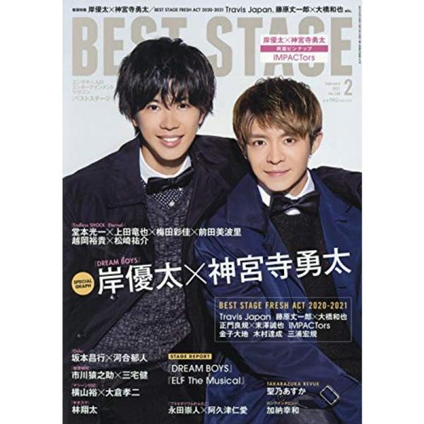 BEST STAGE(ベストステージ) 2021年 02 月号表紙:岸優太×神宮寺勇太(King &amp;...