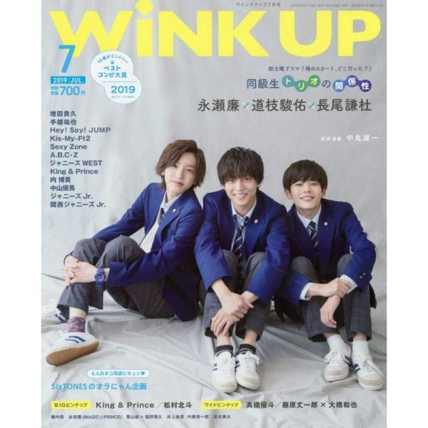 WiNK UP (ウインクアップ) 2019年 7月号