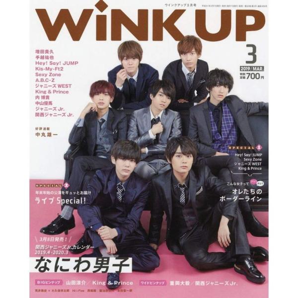 WiNK UP (ウインクアップ) 2019年 3月号