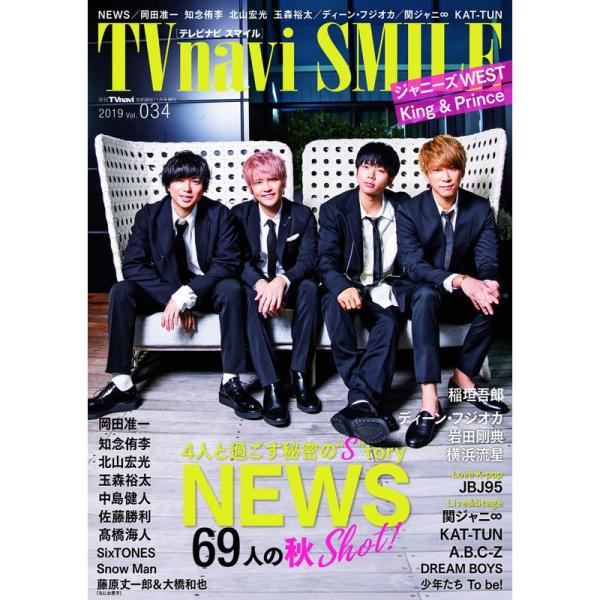 TVnavi SMILE vol.34