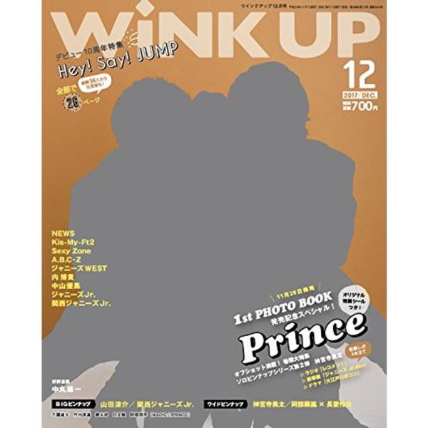 WiNK UP (ウインクアップ) 2017年 12月号