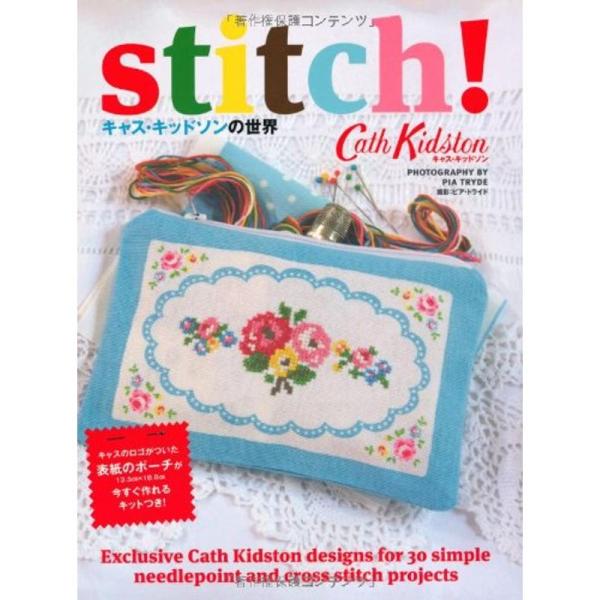 キャス・キッドソンの世界 stitch?キャスのロゴがついた表紙のポーチが今すぐ作れるキットつき