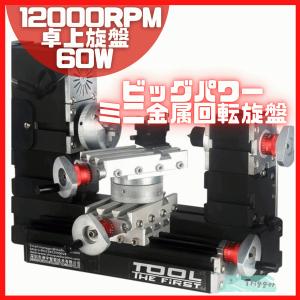 旋盤機 卓上 木工 小型 バイト チャック 回転 メタル
